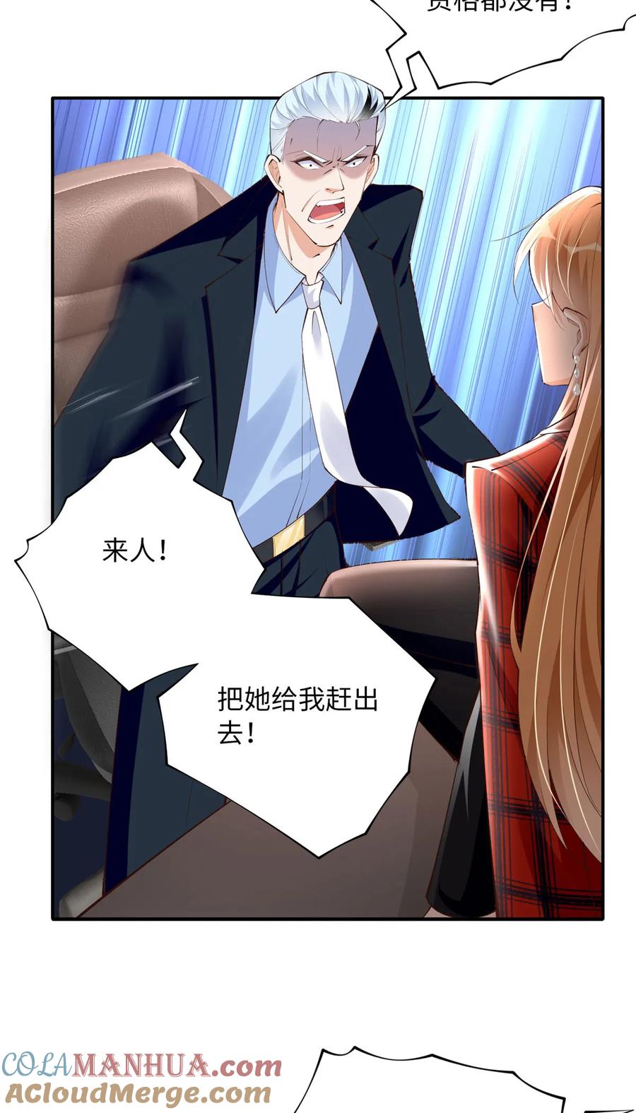 豪门BOSS竟是女高中生！ 160 想夺权？先过我这关 第3页