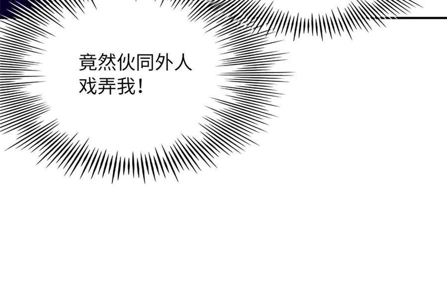 豪门BOSS竟是女高中生！ 161 送你一份大礼！ 第47页