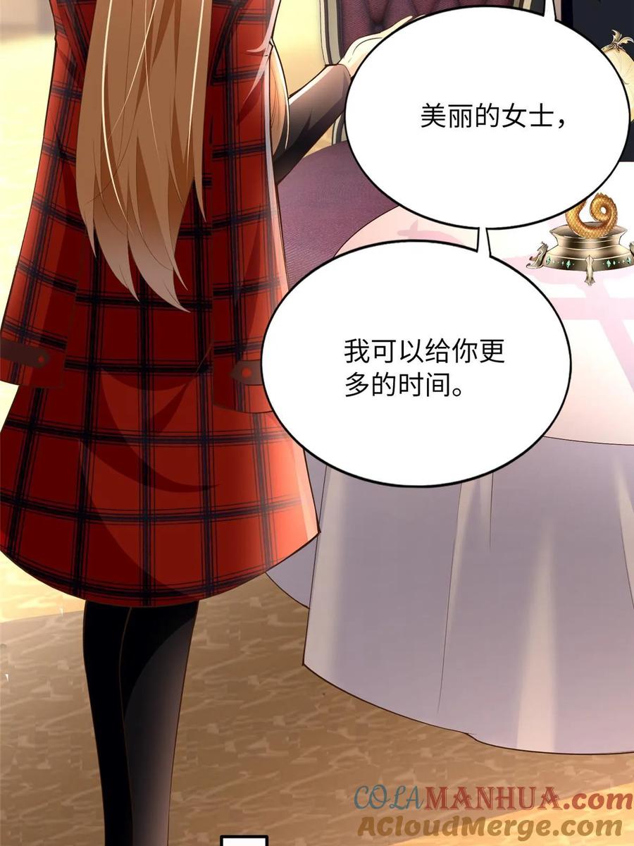 豪门BOSS竟是女高中生！ 161 送你一份大礼！ 第16页