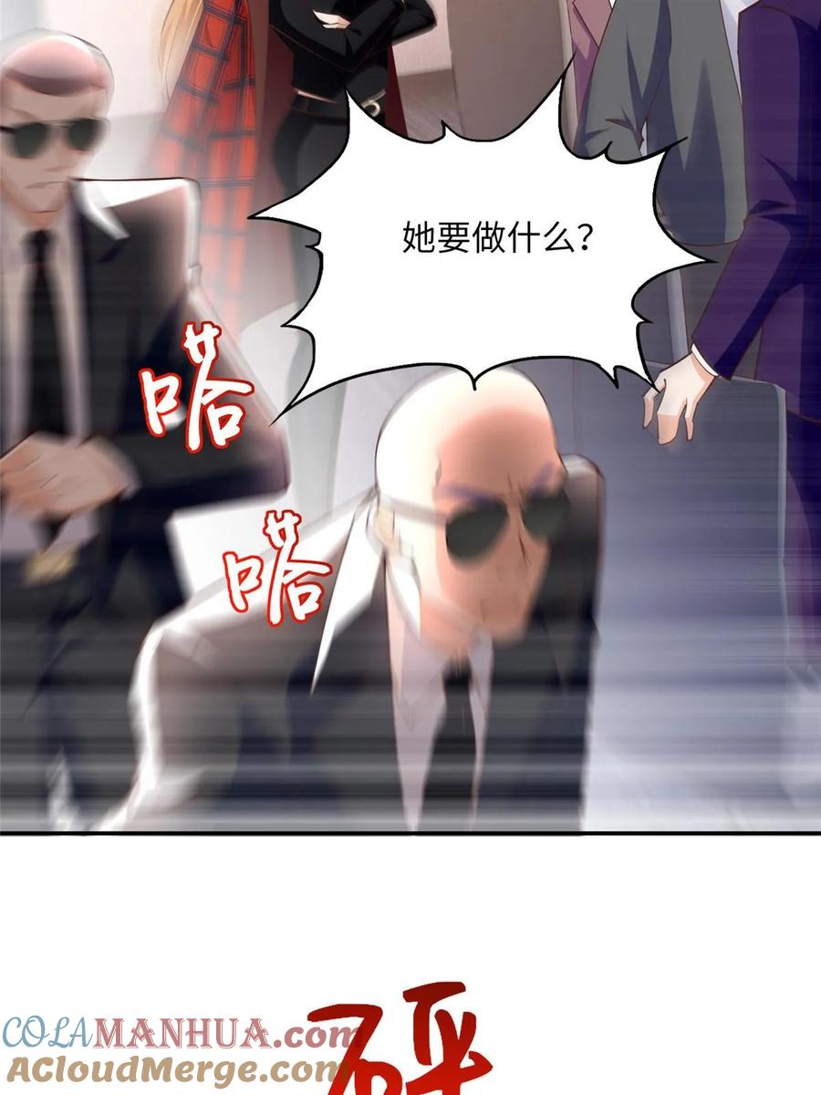 豪门BOSS竟是女高中生！ 161 送你一份大礼！ 第55页