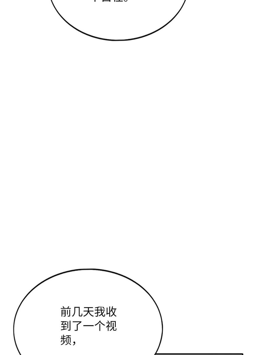 豪门BOSS竟是女高中生！ 161 送你一份大礼！ 第30页