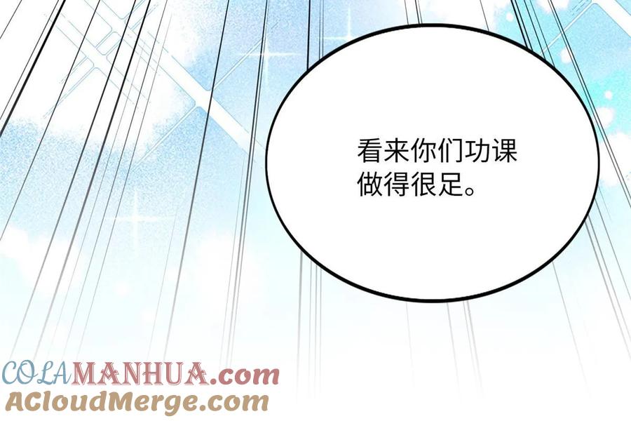 豪门BOSS竟是女高中生！ 161 送你一份大礼！ 第13页
