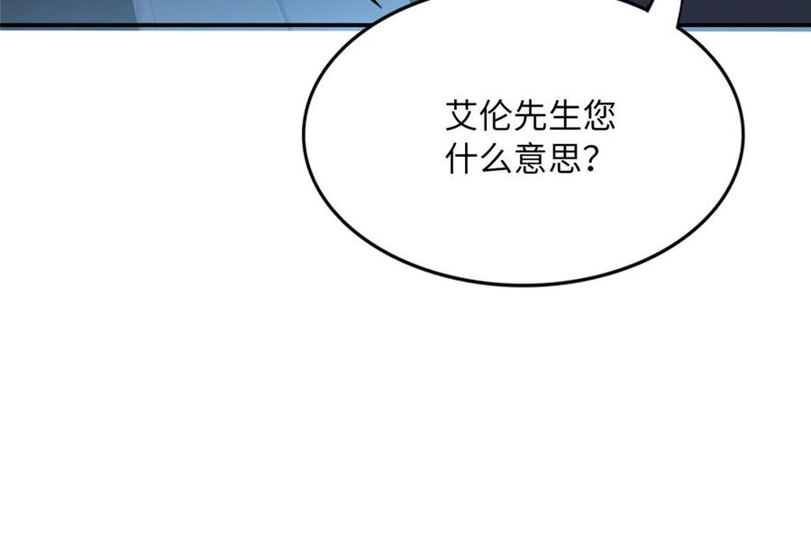 豪门BOSS竟是女高中生！ 161 送你一份大礼！ 第36页