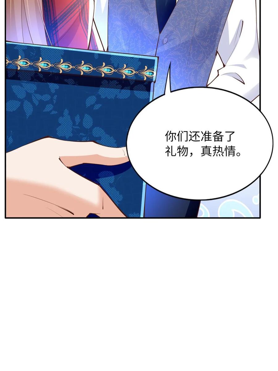 豪门BOSS竟是女高中生！ 161 送你一份大礼！ 第9页
