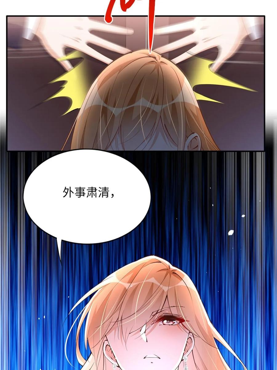 豪门BOSS竟是女高中生！ 161 送你一份大礼！ 第56页
