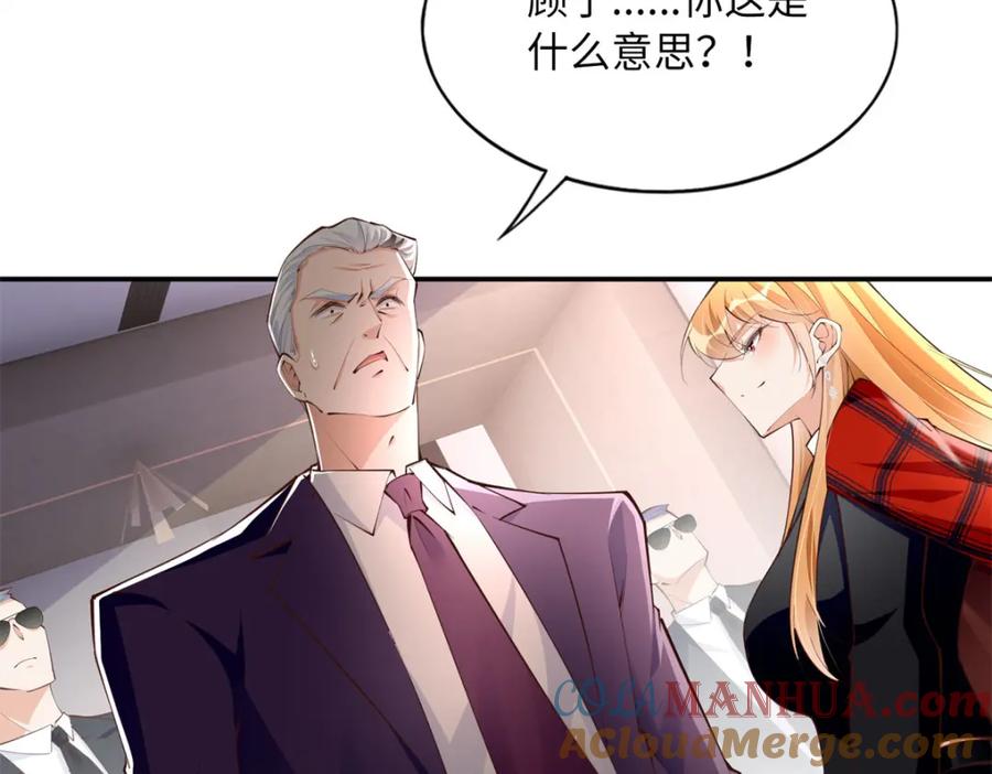 豪门BOSS竟是女高中生！ 162 冷冷的桌面贴着脸 第4页