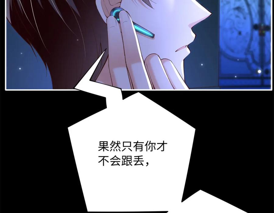 豪门BOSS竟是女高中生！ 162 冷冷的桌面贴着脸 第102页