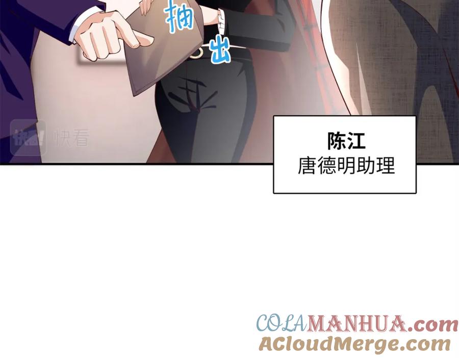 豪门BOSS竟是女高中生！ 162 冷冷的桌面贴着脸 第28页