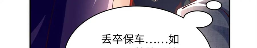 豪门BOSS竟是女高中生！ 162 冷冷的桌面贴着脸 第38页