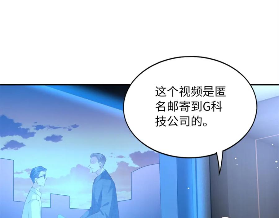 豪门BOSS竟是女高中生！ 162 冷冷的桌面贴着脸 第10页