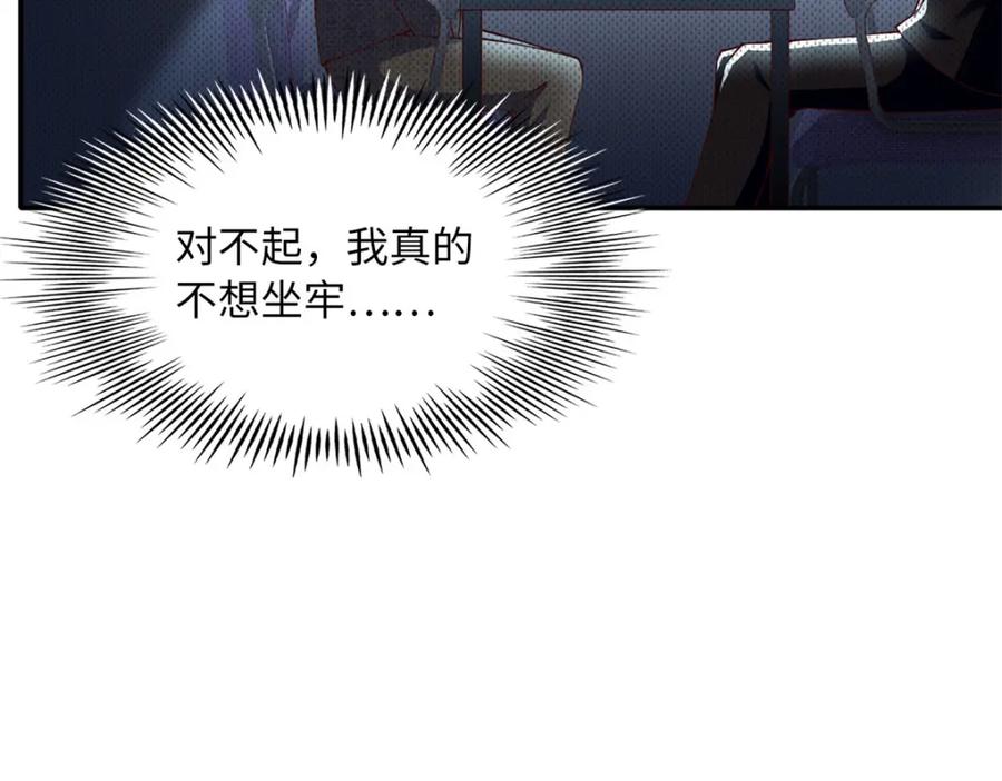 豪门BOSS竟是女高中生！ 162 冷冷的桌面贴着脸 第45页
