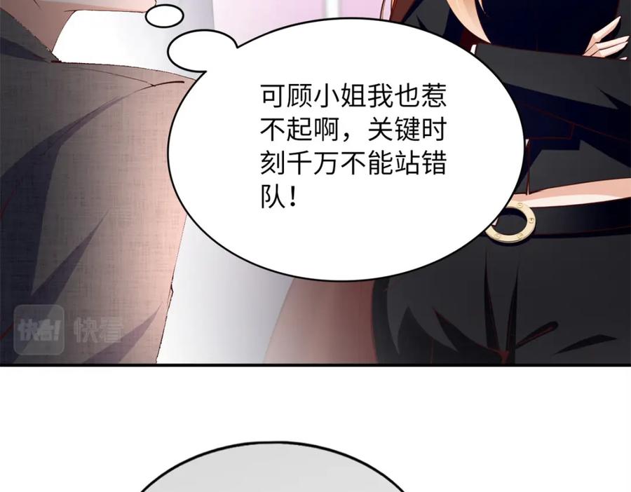 豪门BOSS竟是女高中生！ 162 冷冷的桌面贴着脸 第42页