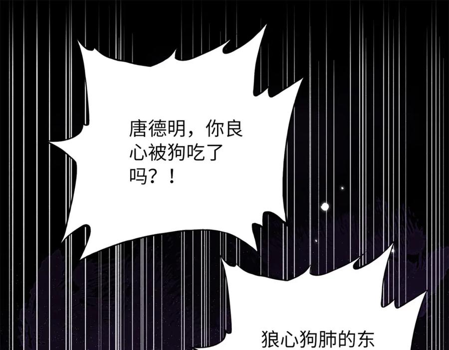 豪门BOSS竟是女高中生！ 162 冷冷的桌面贴着脸 第51页