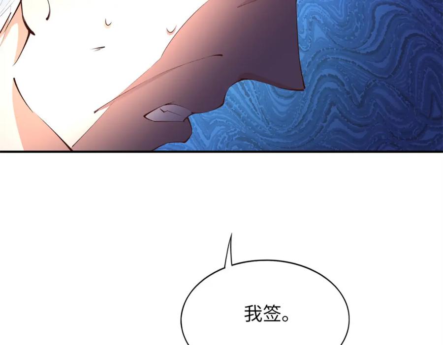 豪门BOSS竟是女高中生！ 162 冷冷的桌面贴着脸 第82页