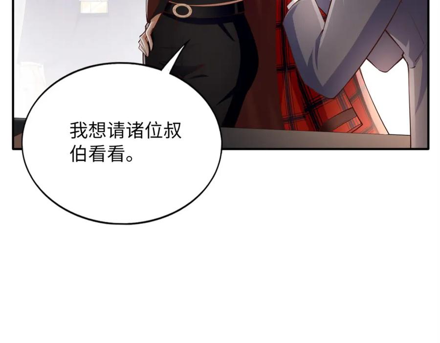 豪门BOSS竟是女高中生！ 162 冷冷的桌面贴着脸 第9页
