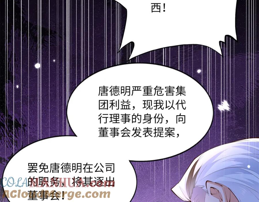 豪门BOSS竟是女高中生！ 162 冷冷的桌面贴着脸 第52页
