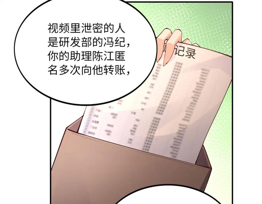 豪门BOSS竟是女高中生！ 162 冷冷的桌面贴着脸 第30页