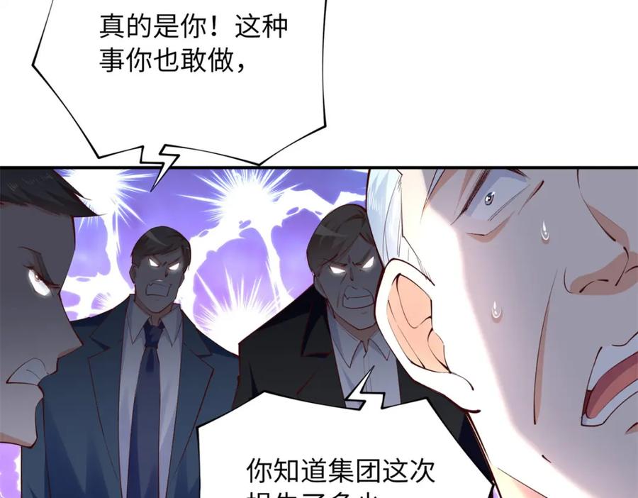 豪门BOSS竟是女高中生！ 162 冷冷的桌面贴着脸 第49页