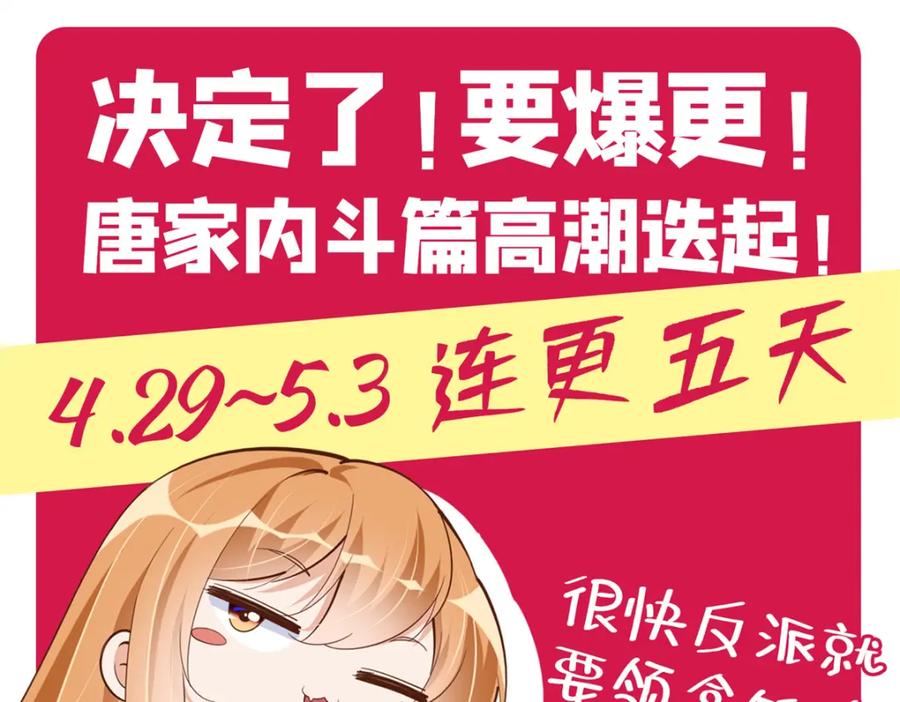豪门BOSS竟是女高中生！ 162 冷冷的桌面贴着脸 第111页