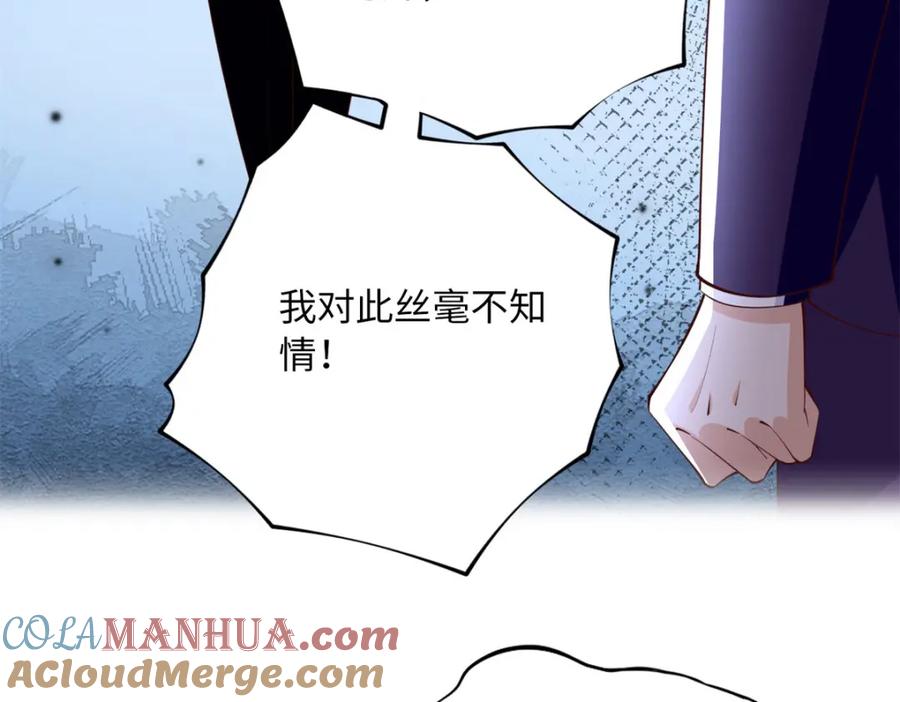 豪门BOSS竟是女高中生！ 162 冷冷的桌面贴着脸 第36页