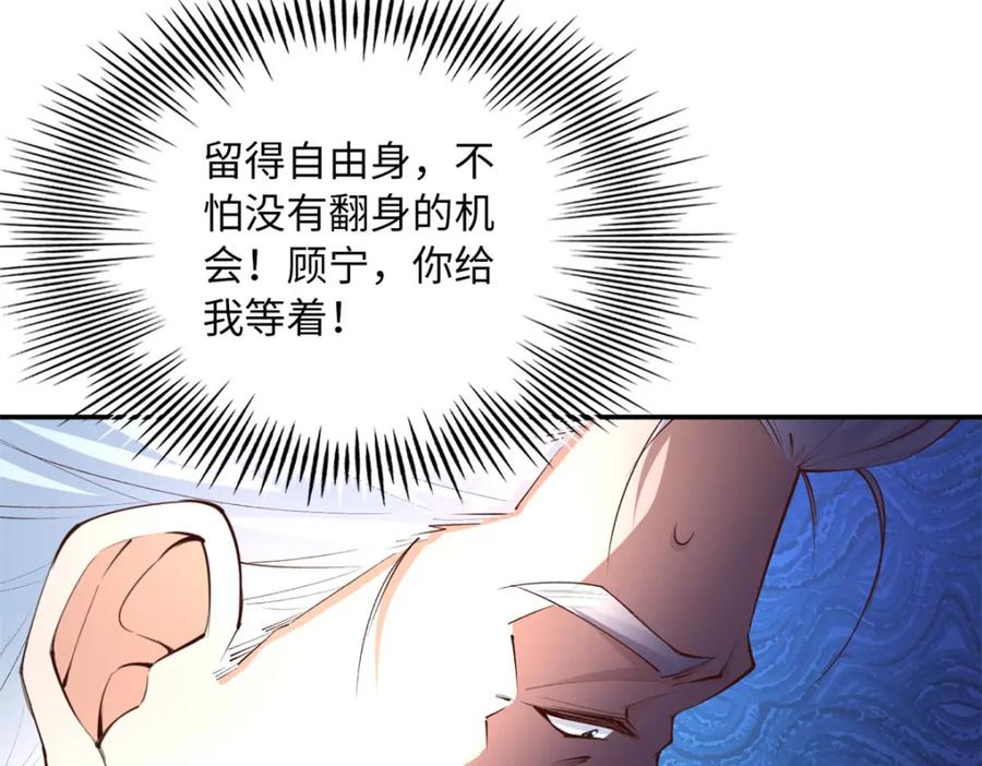豪门BOSS竟是女高中生！ 162 冷冷的桌面贴着脸 第81页