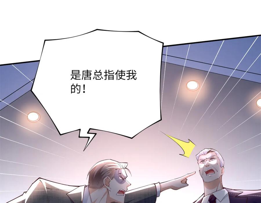 豪门BOSS竟是女高中生！ 162 冷冷的桌面贴着脸 第46页