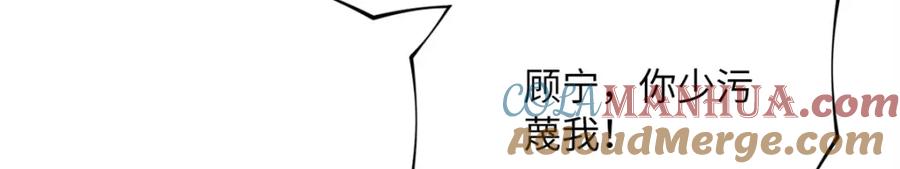 豪门BOSS竟是女高中生！ 162 冷冷的桌面贴着脸 第20页