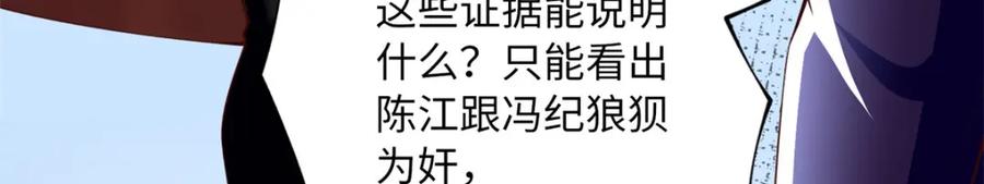 豪门BOSS竟是女高中生！ 162 冷冷的桌面贴着脸 第35页