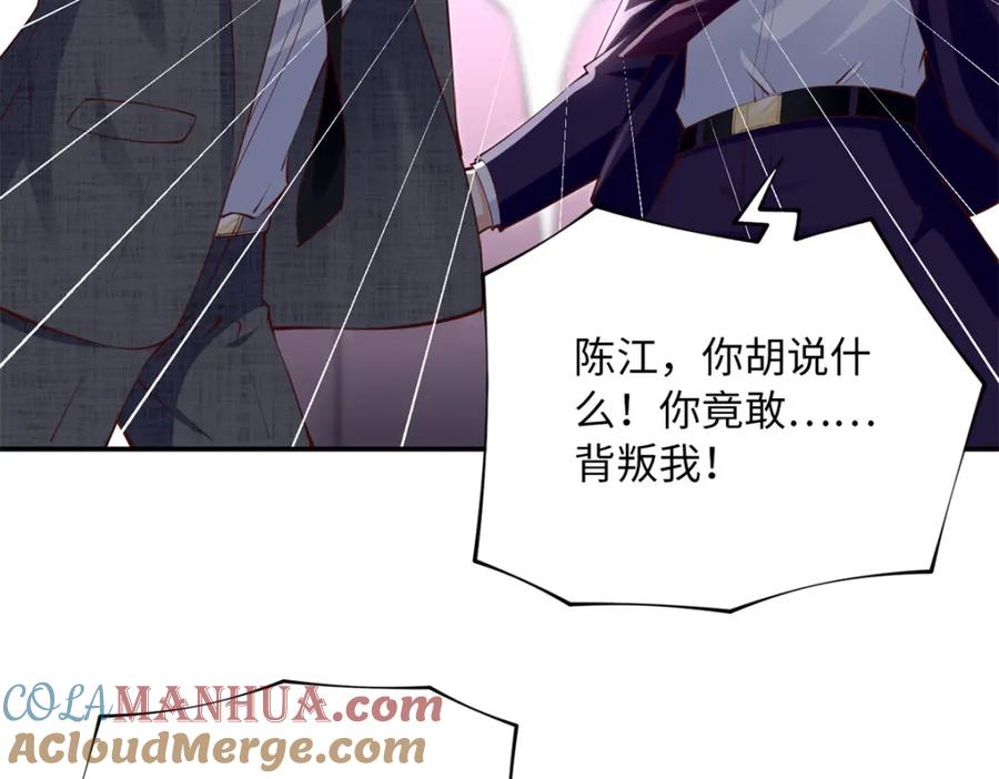 豪门BOSS竟是女高中生！ 162 冷冷的桌面贴着脸 第48页