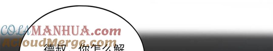 豪门BOSS竟是女高中生！ 162 冷冷的桌面贴着脸 第32页