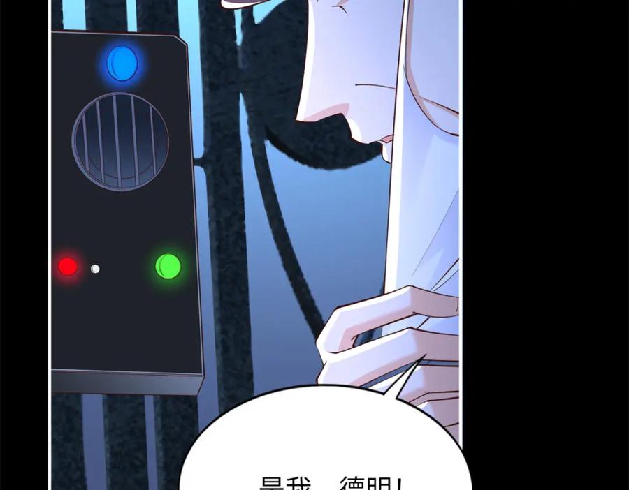 豪门BOSS竟是女高中生！ 162 冷冷的桌面贴着脸 第91页