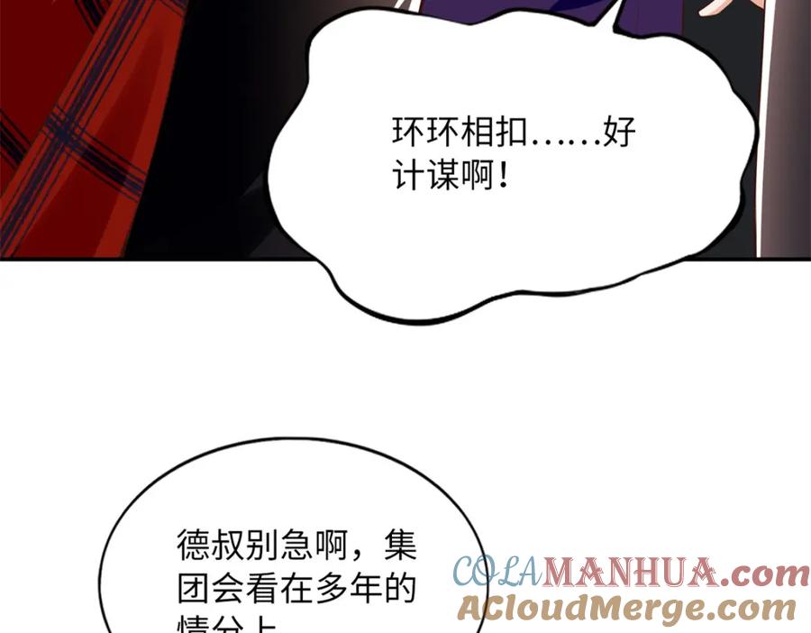 豪门BOSS竟是女高中生！ 162 冷冷的桌面贴着脸 第72页