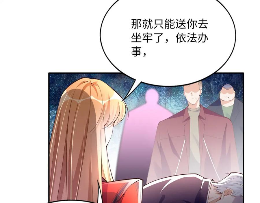 豪门BOSS竟是女高中生！ 162 冷冷的桌面贴着脸 第78页