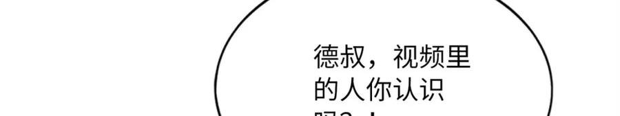 豪门BOSS竟是女高中生！ 162 冷冷的桌面贴着脸 第17页