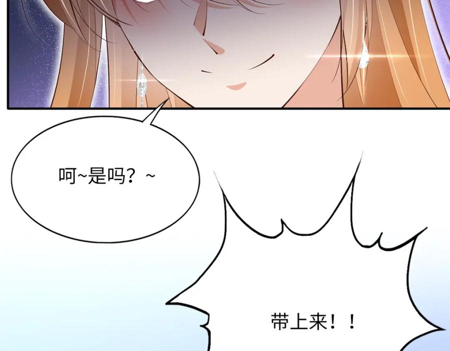 豪门BOSS竟是女高中生！ 162 冷冷的桌面贴着脸 第22页