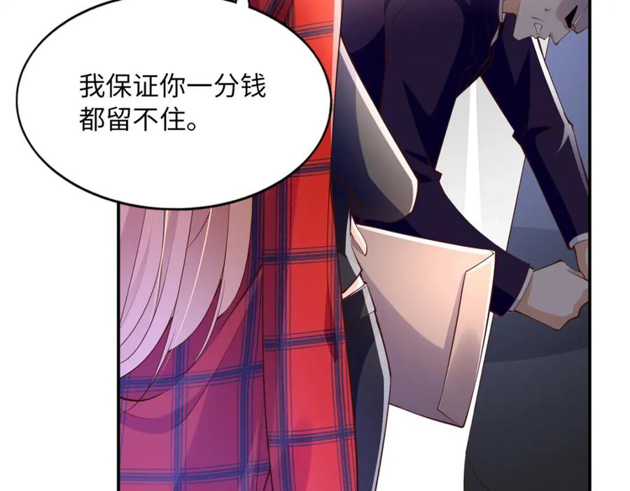 豪门BOSS竟是女高中生！ 162 冷冷的桌面贴着脸 第79页