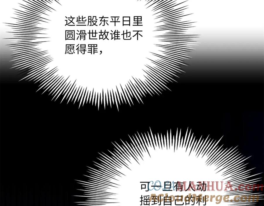 豪门BOSS竟是女高中生！ 162 冷冷的桌面贴着脸 第64页