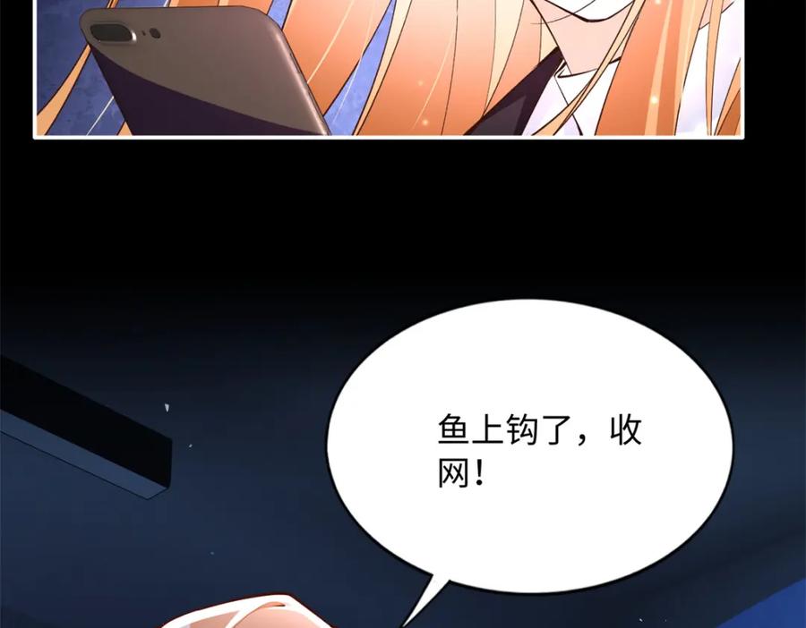 豪门BOSS竟是女高中生！ 162 冷冷的桌面贴着脸 第105页