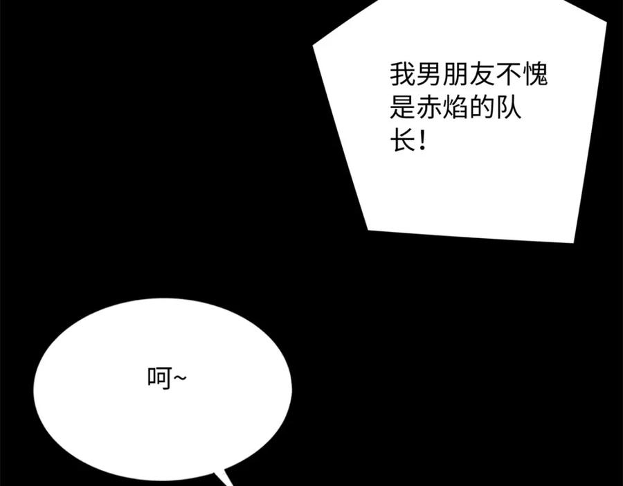 豪门BOSS竟是女高中生！ 162 冷冷的桌面贴着脸 第103页