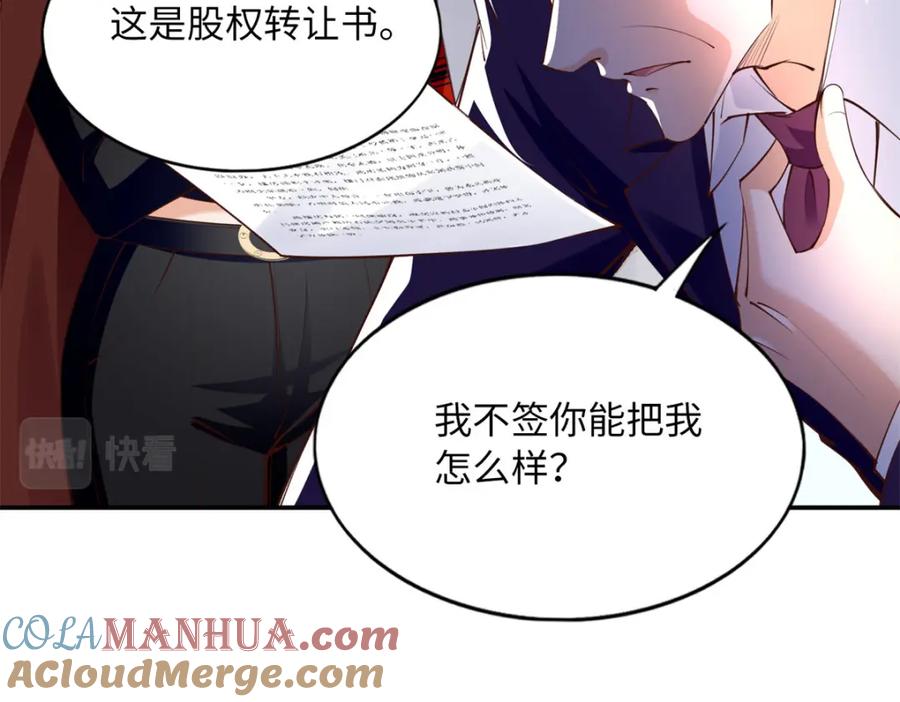 豪门BOSS竟是女高中生！ 162 冷冷的桌面贴着脸 第76页
