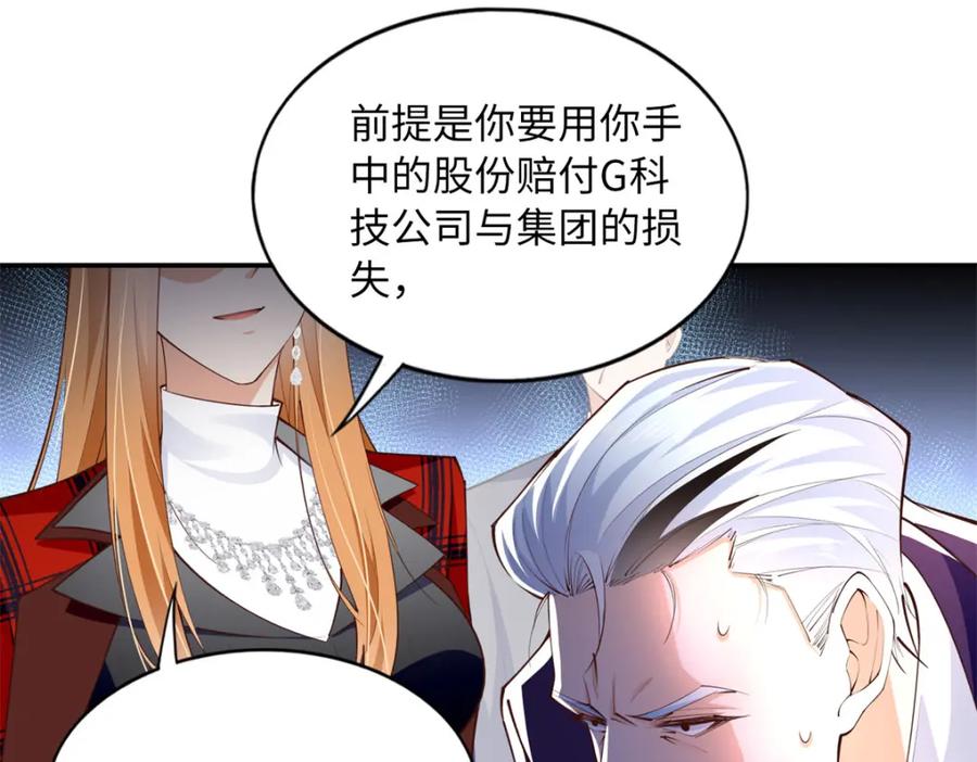 豪门BOSS竟是女高中生！ 162 冷冷的桌面贴着脸 第75页
