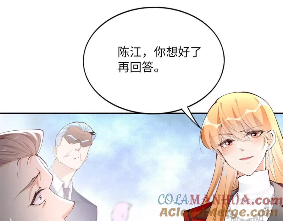 豪门BOSS竟是女高中生！ 162 冷冷的桌面贴着脸 第40页