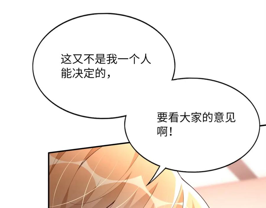 豪门BOSS竟是女高中生！ 162 冷冷的桌面贴着脸 第61页