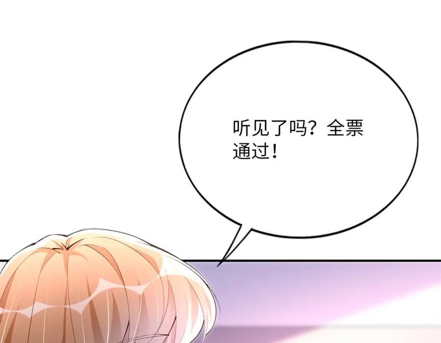 豪门BOSS竟是女高中生！ 162 冷冷的桌面贴着脸 第69页