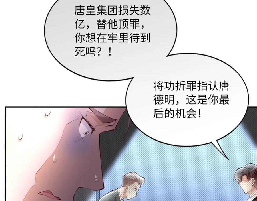 豪门BOSS竟是女高中生！ 162 冷冷的桌面贴着脸 第43页