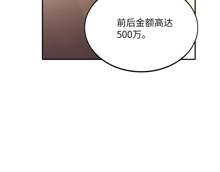 豪门BOSS竟是女高中生！ 162 冷冷的桌面贴着脸 第31页