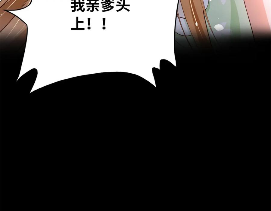 豪门BOSS竟是女高中生！ 163 化成灰我都认得！ 第127页