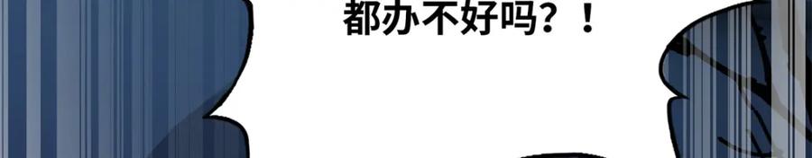 豪门BOSS竟是女高中生！ 163 化成灰我都认得！ 第6页