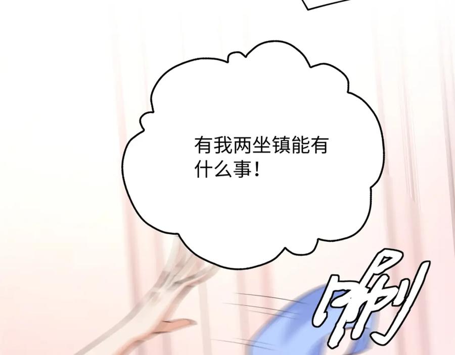 豪门BOSS竟是女高中生！ 163 化成灰我都认得！ 第92页