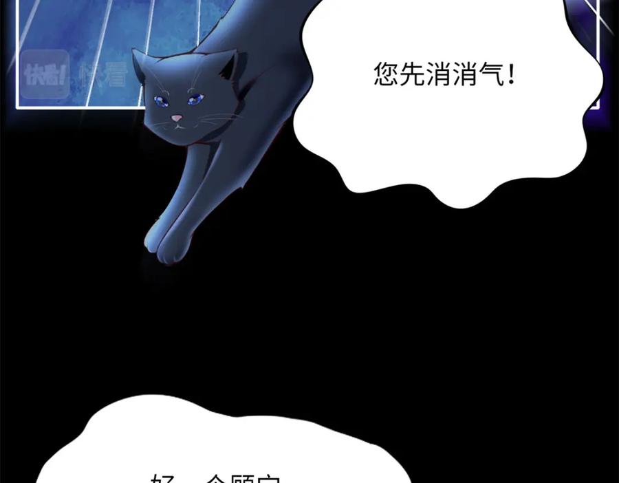 豪门BOSS竟是女高中生！ 163 化成灰我都认得！ 第10页